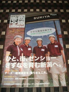 電子メールで送信: 自由研究 001