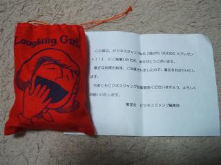 電子メールで送信: 笑い袋 003