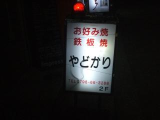 電子メールで送信: やどかり 010