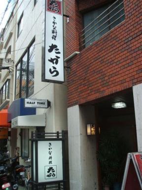 電子メールで送信: たから 001