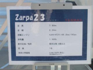 電子メールで送信: マルハチ 016