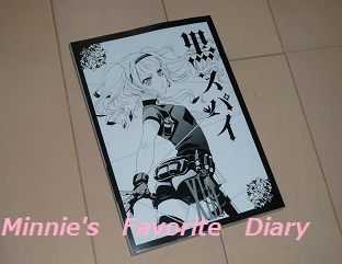 黒執事 13巻 内表紙 Minnie S Favorite Diary 楽天ブログ