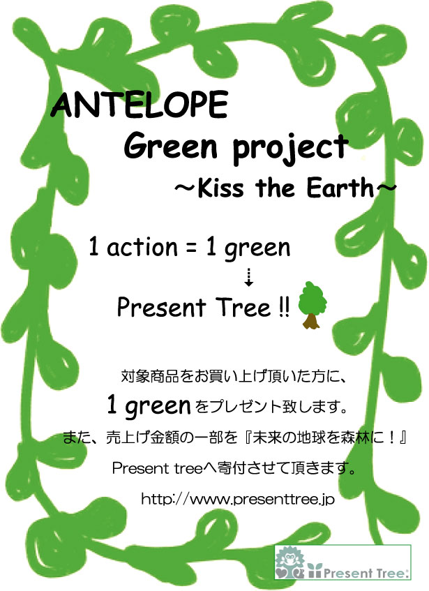 antelope-greenproject.jpg