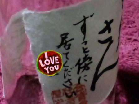 麦焼酎のラベル