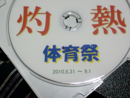 パパ友お手製DVD