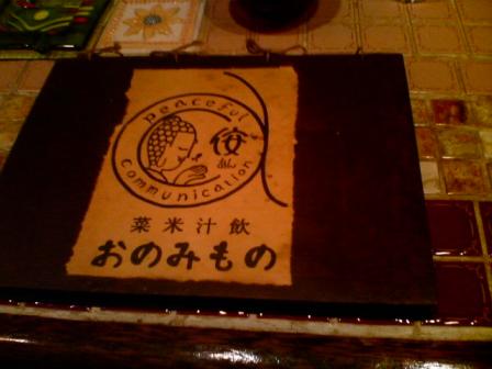 110301_2-02_アン飲み物メニュー