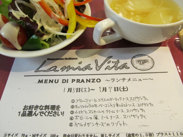 120105_1-01_La mia Vita_今週のメニュー.jpg