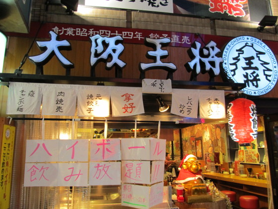 111203_2-01_大阪王将_店構え.jpg