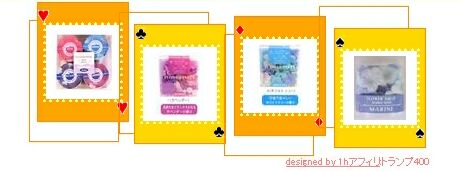 トランプオレンジ