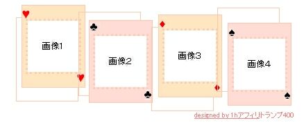 トランプピンク