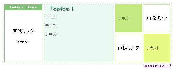 左右メイン抹茶