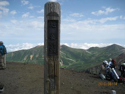 旭岳　頂上2291ｍ.JPG