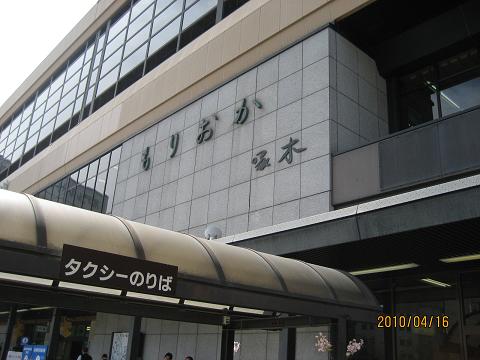 盛岡駅.JPG