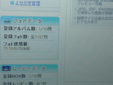 写真データ削除前