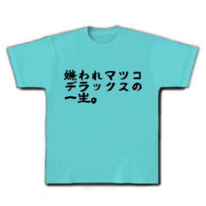 嫌われマツコデラックスの一生。。。何てシュールなお衣装なのかしら。