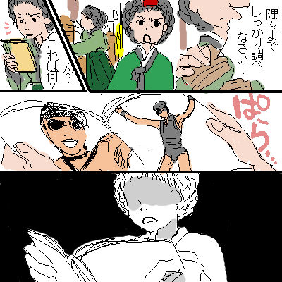 あっ!!こっコレは・・・なんと！・・・・ステキ♪タイプだワ。今までの殿方には無い何かを感じる。おのれ～こんなイイのを隠していたなんて！没収です (▼▼メ)