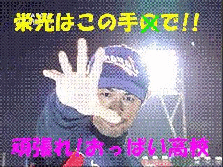 ちわ～！イチローやでぇ～俺様のパワーを享けたまえ！カネハメハァ～＠＠＠＠＠＠　これでヨシ！将来、俺と戦う舞台まで昇って来い！わぁ━━ヽ(☆´∀｀☆)ノ━━ぃ!!
