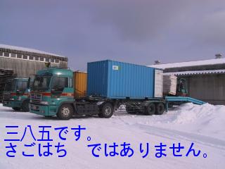 オラ、とぉきょーさいぐだ!とぉきょーさ行って荷物降ろしたら、とぉきょー見物するべー。帰りには、とぉきょーからハイカラな荷物積んで来るダァ~。