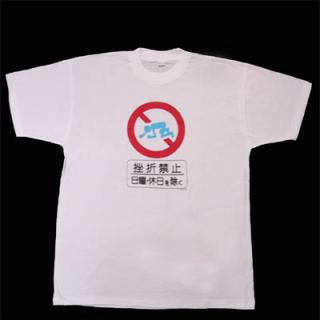 備えあれば憂い無し!コレを着てれば大丈夫!