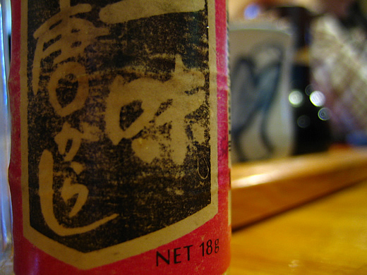 味のある一味唐がらし。