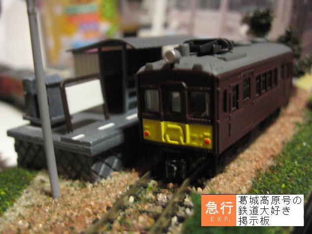 Bトレインクモハ４２と長門本山駅入手！ | 急行葛城高原号の鉄道大好き