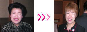 ビフォー＆アフター