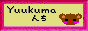 yuukumaんちバナー