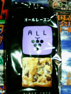 オールレーズン