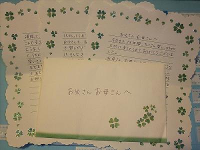 tegami.JPG