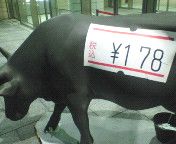 カウ２　命の値段