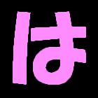 は