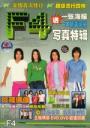 ABCDEF4_DVD
