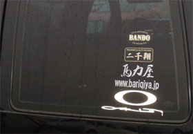 20061001 MOTO1 アストロで帰宅