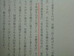 ２ぺーじの一部分