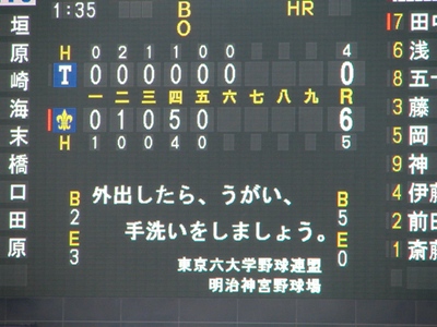 2009六大学野球春リーグ うがい手洗い.jpg