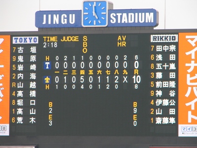 2009六大学野球春リーグ 試合結果.jpg