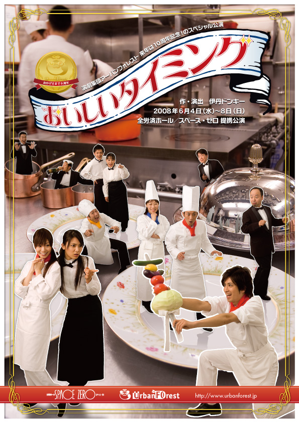 おいしいタイミング