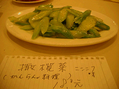 新雅奥菜館３.gif