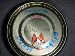 ４ぴよきらり裏