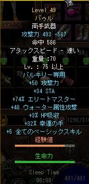バゥルその8？