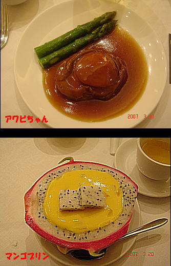 お気に入りの２品