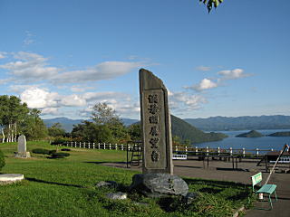洞爺湖
