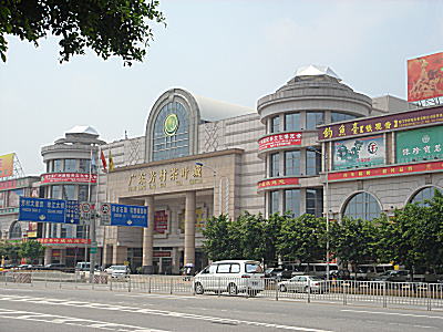 芳村お茶市場