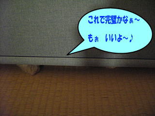 もお　いいよ～