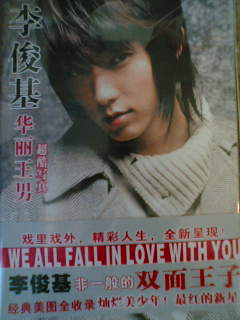 イジュンギ写真集