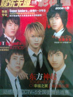 娯楽無限　影視圏1月下