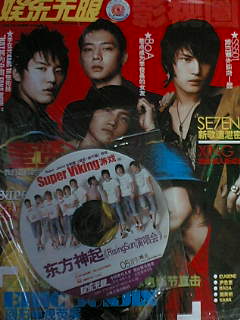 娯楽無限 影視圏05下