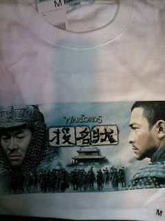 投名状Ｔシャツ