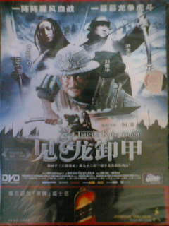 DVD三国志