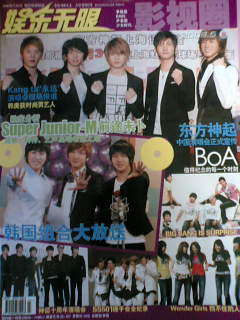 娯楽無限　影視圏